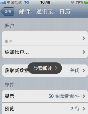 手机189邮箱怎么添加账户 简单操作教程