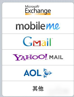 手机189邮箱怎么添加账户 简单操作教程