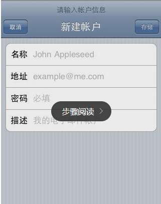手机189邮箱怎么添加账户 简单操作教程