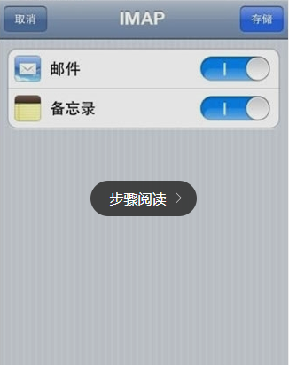 手机189邮箱怎么添加账户 简单操作教程