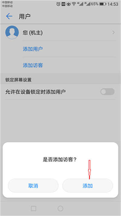 荣耀畅玩7c手机开启访客模式的操作方法