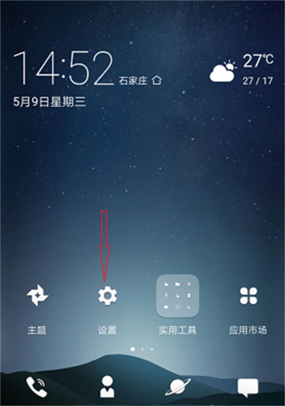 荣耀畅玩7c手机开启访客模式的操作方法