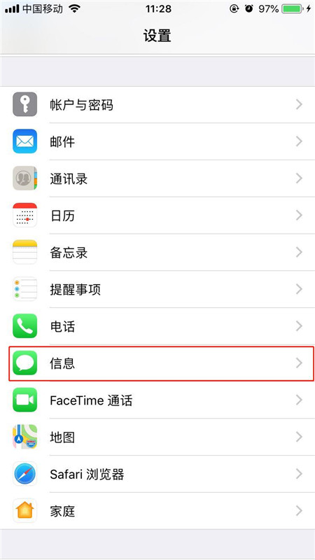 iphone7手机将imessage激活具体操作流程