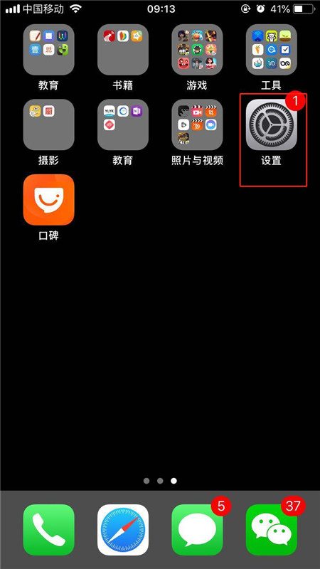 iphone7手机将imessage激活具体操作流程