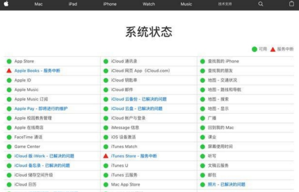app store挂了吗 appstore无法连接原因