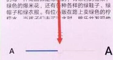 华为畅享9如何调节字体大小 详细步骤介绍