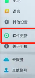 oppoa7x中将系统自动更新关掉具体步骤