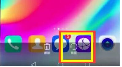 华为畅享9plus将已删除照片恢复具体步骤介绍