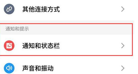 魅族手机设置电量百分比具体步骤介绍
