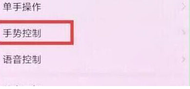 华为畅享9怎么设置抬手亮屏 具体步骤介绍