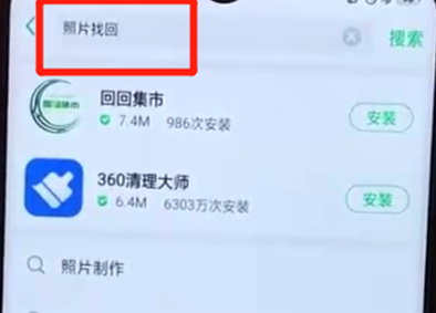 oppoa7x将被删除照片找回的具体方法介绍