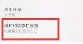 华为畅享9怎么设置显示网速 具体操作方法