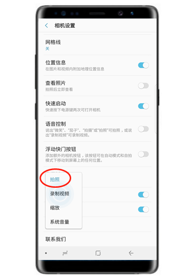 三星a9s手机使用音量键拍照详细操作流程