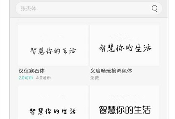华为畅享8e手机更换字体的操作流程