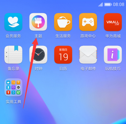 华为畅享8e手机更换字体的操作流程