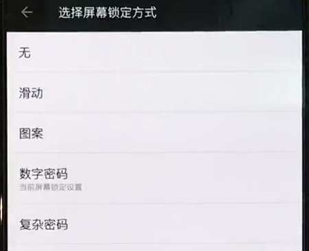 一加6t手机设置锁屏密码的具体流程介绍