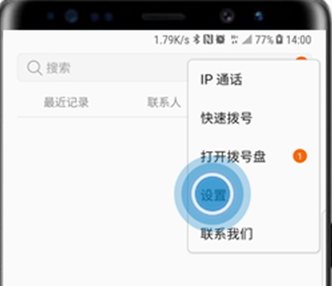 三星a9s设置呼叫等待具体步骤介绍