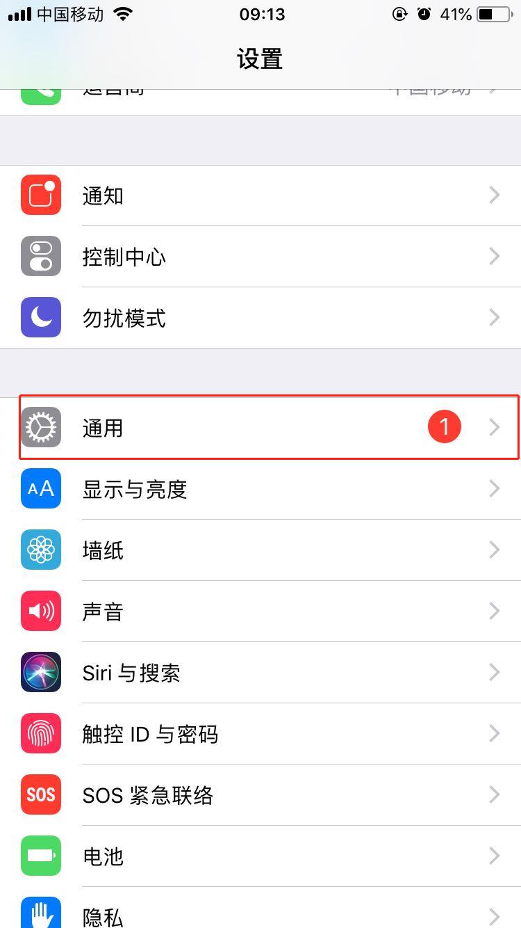 iphone7手机开启亮度自动调节操作方法