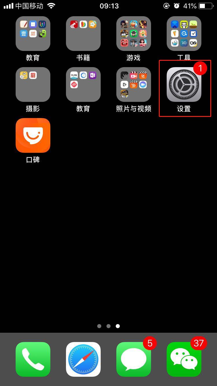 iphone7手机开启亮度自动调节操作方法