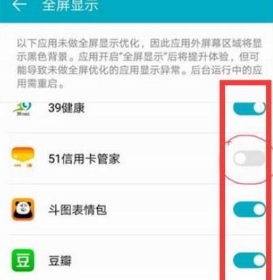 华为畅享max设置全屏具体步骤介绍