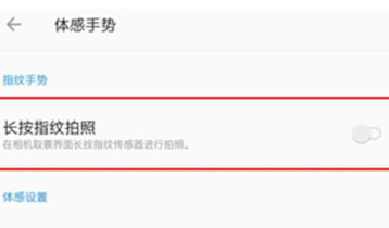 一加6t手机将指纹键拍照打开具体步骤介绍