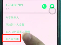oppor17pro设置联系人黑名单具体流程介绍
