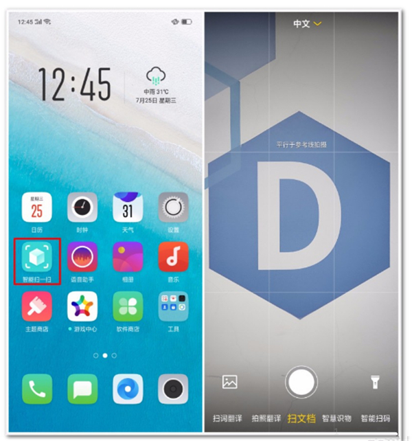 oppor17pro使用智能扫一扫详细方法介绍