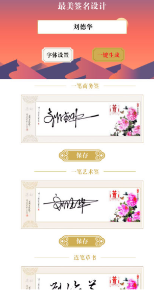 手机字体设计软件如何选择？手机字体设计软件哪款好用？