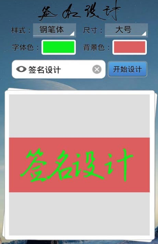 手机字体设计软件如何选择？手机字体设计软件哪款好用？
