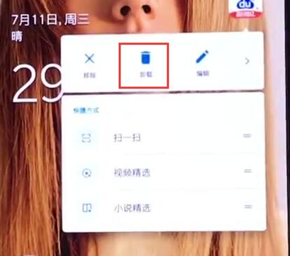一加6t手机将应用卸载的具体步骤介绍