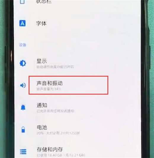 一加6t如何设置手机来电铃声 具体流程介绍