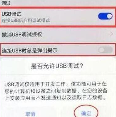 华为mate20pro连接电脑具体流程介绍