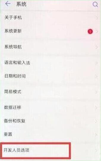 华为mate20pro连接电脑具体流程介绍