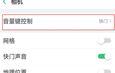 oppor17pro手机设置音量拍照具体流程