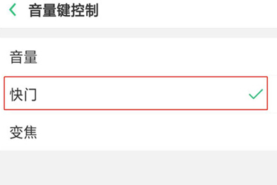 oppor17pro手机设置音量拍照具体流程