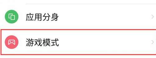 努比亚X中将游戏模式打开具体操作步骤