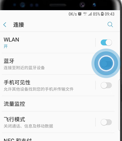 三星a9s如何连接蓝牙 具体流程介绍