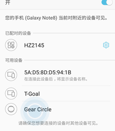 三星a9s如何连接蓝牙 具体流程介绍