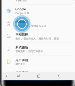 三星a9s设置单击模式具体流程介绍