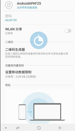 三星a9s手机将个人热点开启的具体流程