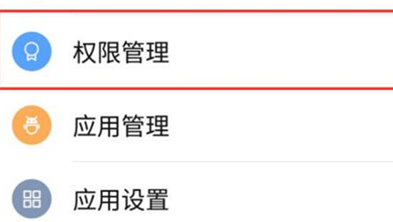 努比亚X将应用自启关掉具体流程介绍
