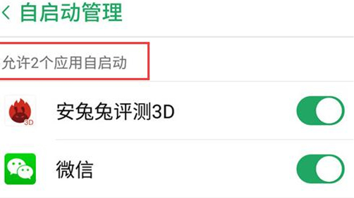 努比亚X将应用自启关掉具体流程介绍