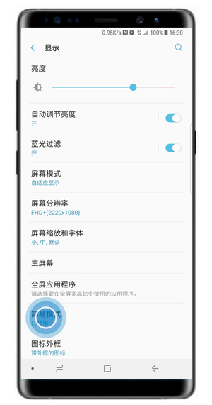 三星a9s如何切换为简易模式 具体操作步骤