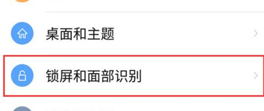 努比亚X手机设置休眠时间具体操作流程