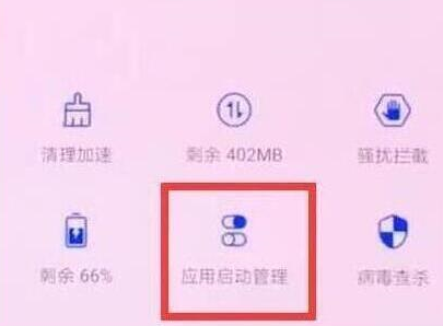 荣耀畅玩8c将应用自启动关掉具体操作步骤