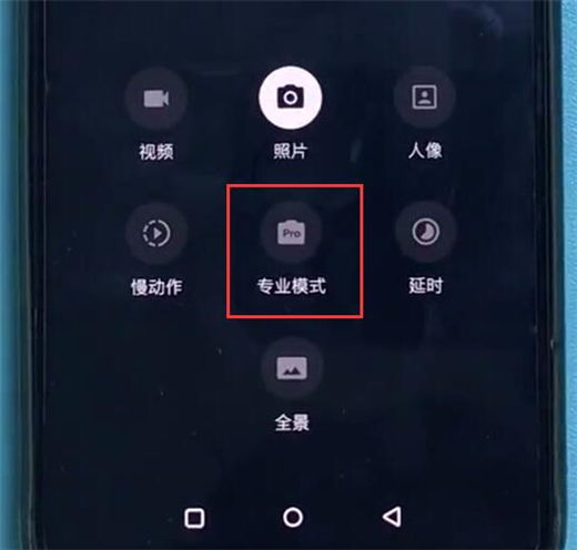 一加6t手机静找到专业拍照模式具体步骤介绍