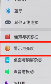 oppor17pro将护眼模式开启具体操作流程