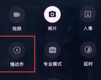 一加6t手机将慢动作拍摄打开的具体方法