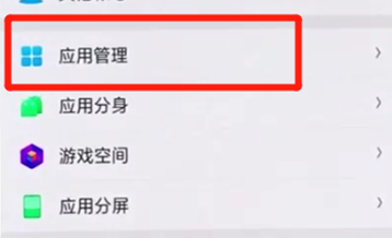 使用oppor17pro清除缓存具体步骤介绍