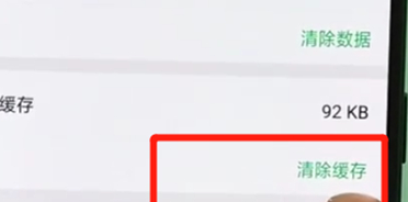 使用oppor17pro清除缓存具体步骤介绍